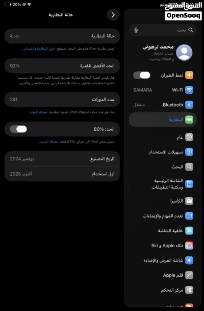 ايباد ميني 7 تحديت لاخير 17 برو الجهاز ربي ايبرك خبش لا 4