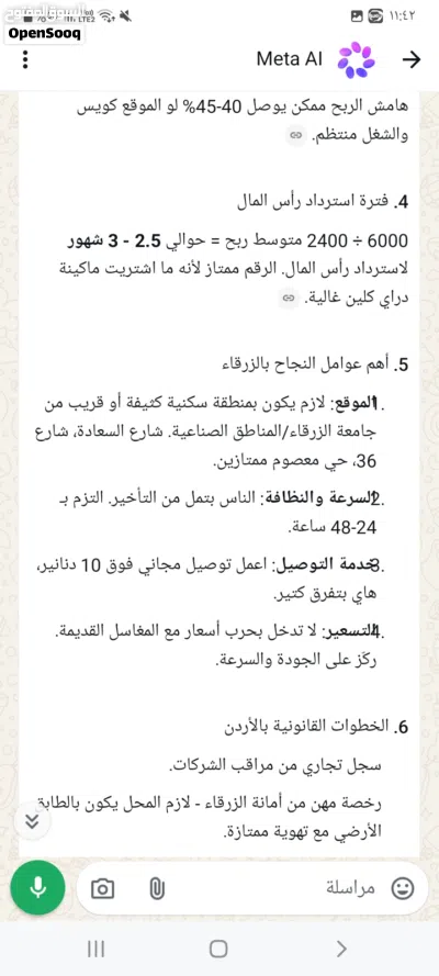 مطلوب ممول لمشروع 4