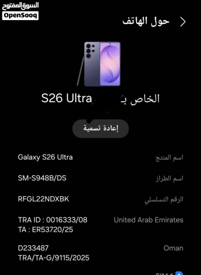 سامسونج جالكسي S26 Ultra 3