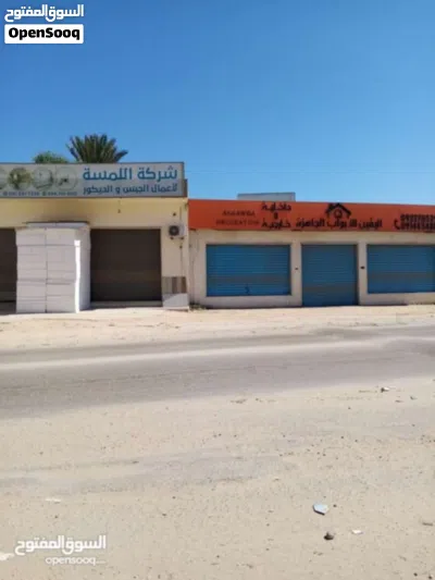 محلات تجاريه وعدد2 منازل علي قطعه ارض 1273 م موقع مميز وقابل لزياده دخلهم جيد البيفي بعد سوق المزرعه 2