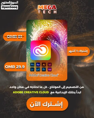 اشتراك برنامج ادوبي كرييتف Adobe Creative Cloud – قوة التصميم الاحترافي في مجموعة أدوبي المتكاملة 2