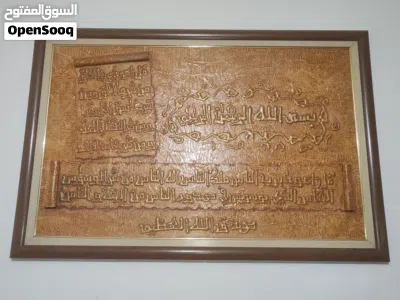 لوحة المعوذات 3