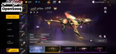 حساب فري فاير مدفوع فيه اكثر من 50 دينار 4