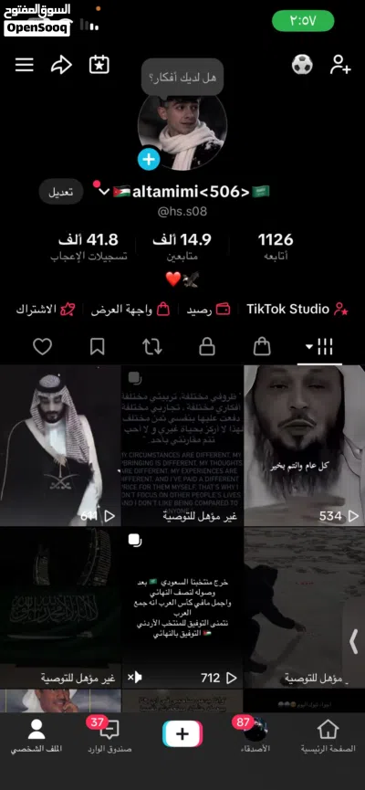 حساب تيك توك لفل 34 2