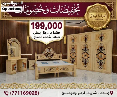 غرف نوم سويدي ست فكات 4