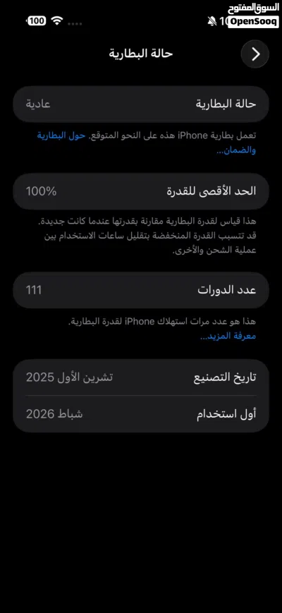 ايفون 17 ايسم نضيف كلش 3