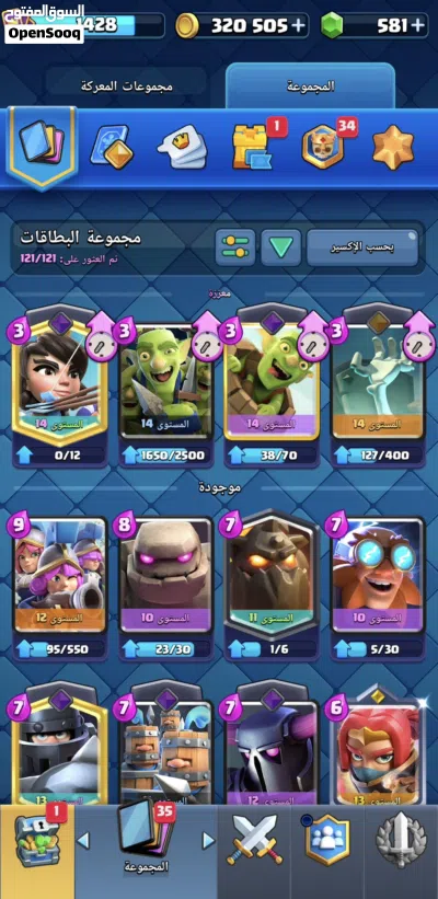 حساب كلاش رويال 2