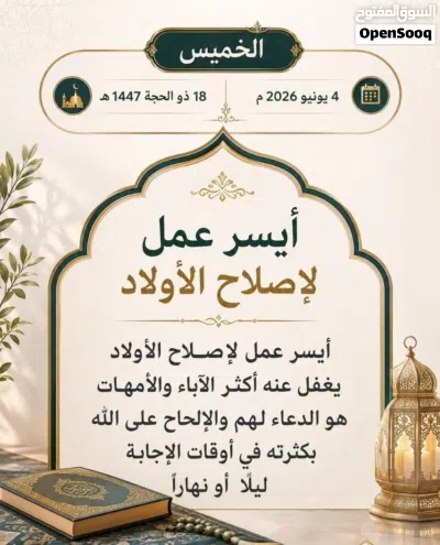 تحفيظ و ثبيت القرآن الكريم.. مع الإجازة المسنده عن النبى صلى الله عليه وسلم...عن بعد وفي الموقع 4