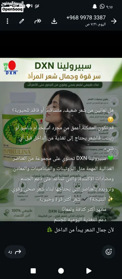 منتجات تغنيك عن كل مشاكلك 4