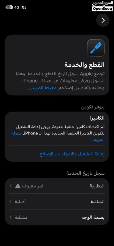 ايفون 12 برو 2