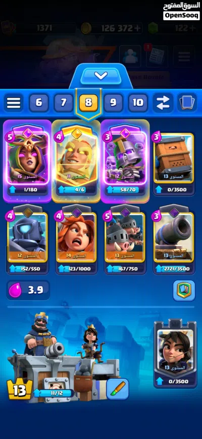 حساب 8000 Clash Royale كؤوس - كروت ليفل 15 و 14و اقل - Champions - جاهز للعب 4