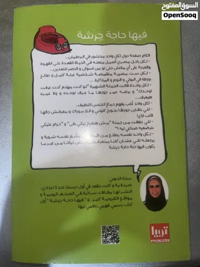 كتب اسم الكتب (فيها حاجه حرشه ) عنبر الحواديت) احرق بعد الكتابه ) الكتب مصريه معاد كتاب 3
