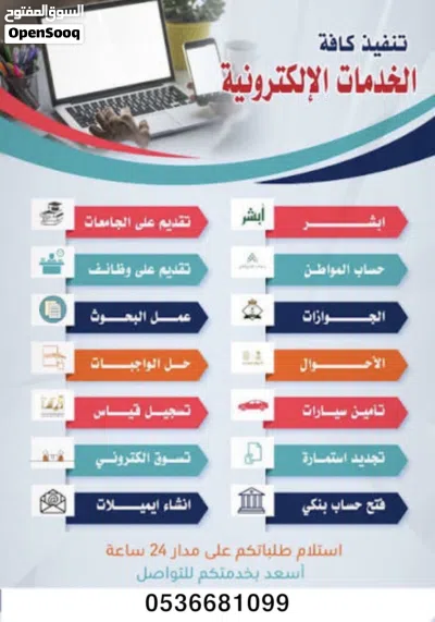 خدمات الكترونية 3