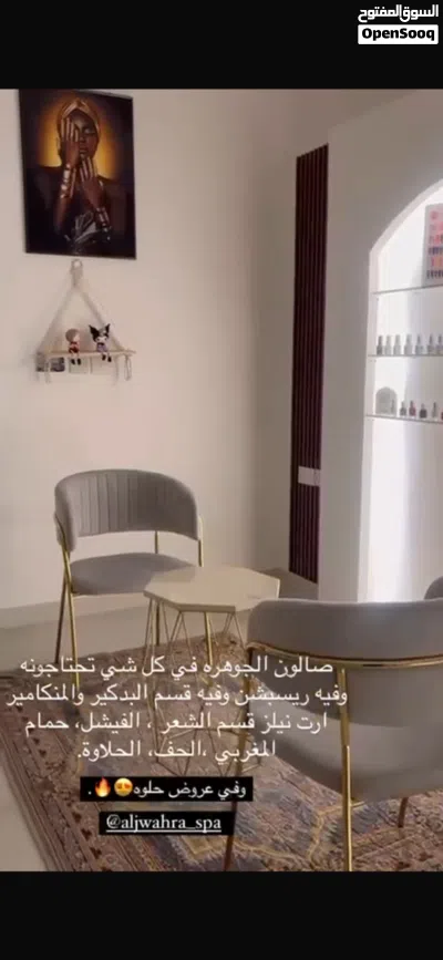 صالون نسائي للبيع او الاستثمار 2