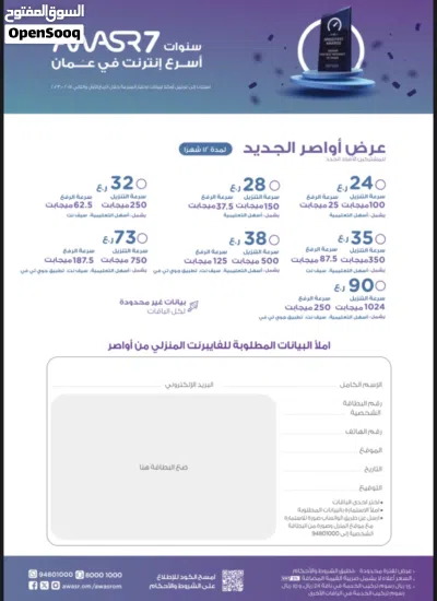 عروض اواصر الجديده سارع بالطلب 2