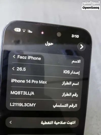 آيفون 14برو ماكس نضيف جدن مبدل بس ضهر فقط بطاريه 93 وياه شاحنه فقط سعر 800 عنوان البصره الجمهوريه 4