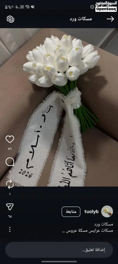 باقات ورد لكل المناسبات 4