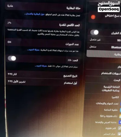 ايباد M4 رادله تبديل شاشه سعر 400 وبي مجال بسيط موقع البصره تنومه جباسي 4
