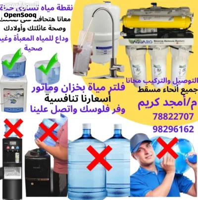 فلتر مياه أصلي يعمل بنظام التناضح العكسي ينقي المياه من الأملاح الضارة صالح للشرب 4