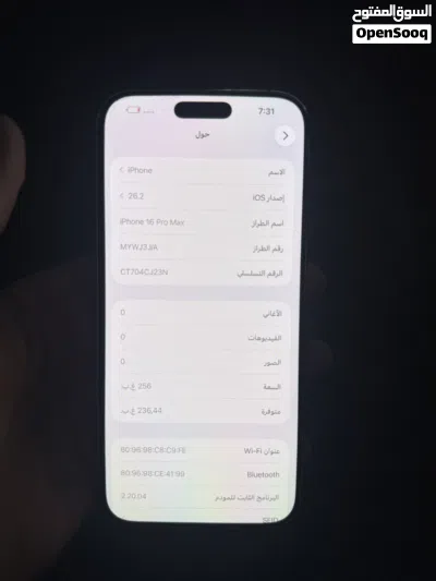 iPhone 16 pro max مذهب 2
