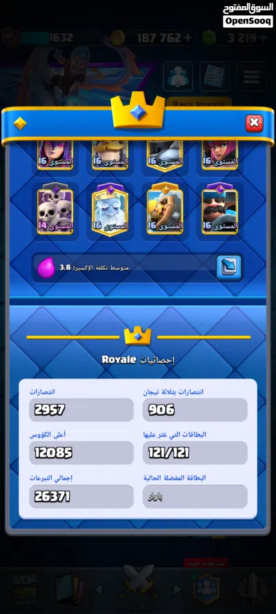 حساب كلاش رويال ممتاز بسعر مغري جدا برج 16 4