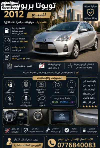 Toyota Prius Prius C 2