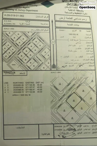 ارض صناعية بمساحة كبيرة 2