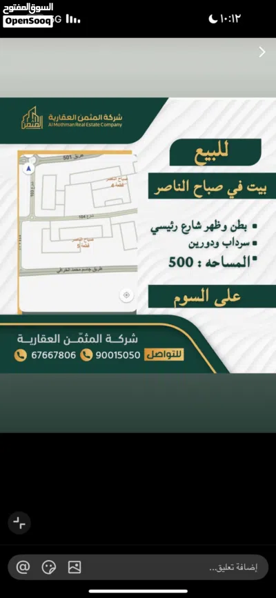 بيع بيت في صباح الناصر وبيت في الفردوس 4