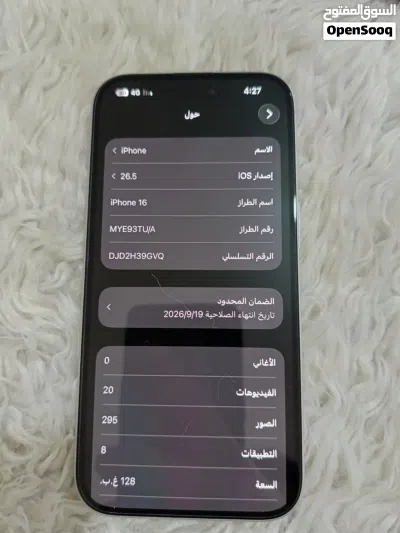 ايفون 16 بطارية 92% 3