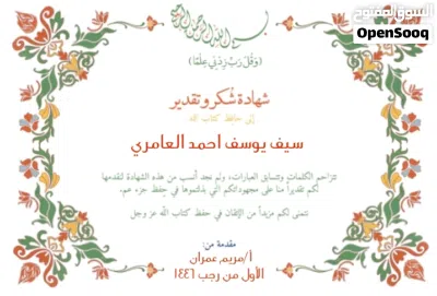 معلمة قرآن كريم للنساء والأطفال 4