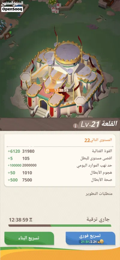 مملكة الصحراء 3