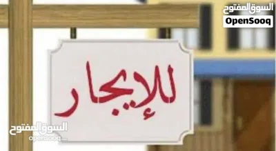 مخزن بدران للايجار مساحة 220 3