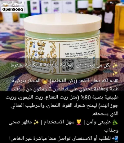 زيت ركن الفخامه ب فيتامين E 2
