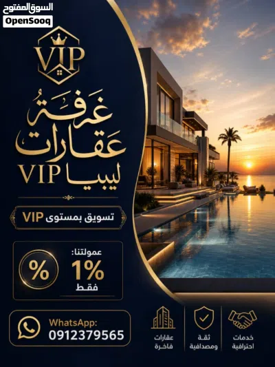 مكتب عقارات استثماريه وايجار شقق واراضي ومنازل وفلل وعمارات استثماريه وايجار مكتب سامي الحنش تواصل 2