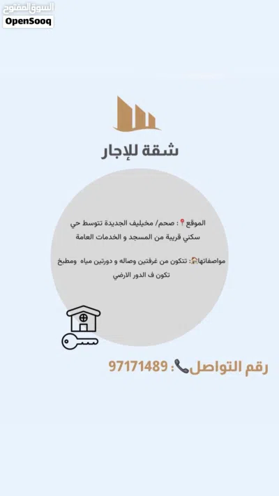 شقة للإيجار - الشرقية 3