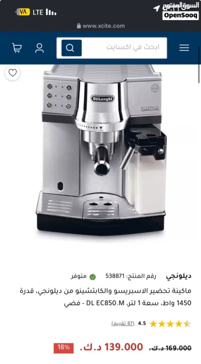 مكينه قهوة جديدة بالكرتون 4