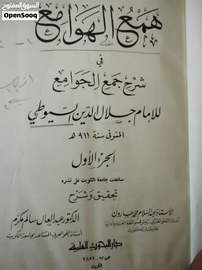 تواصل واتس اب مجموعة كتب في النحو و البلاغة والصرف السعر عشرين دينار 4