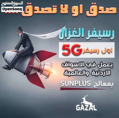 خصومات وعروض 2026 ألحق ياماتلحق لا حصر لها من وكيل الغزال العالمى الامارات 2