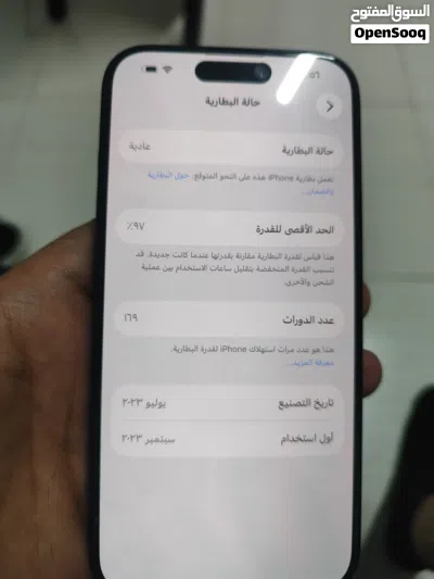 انضف ايفون 15برو استخدام واتساب شركه بطاريه فوق 90 4