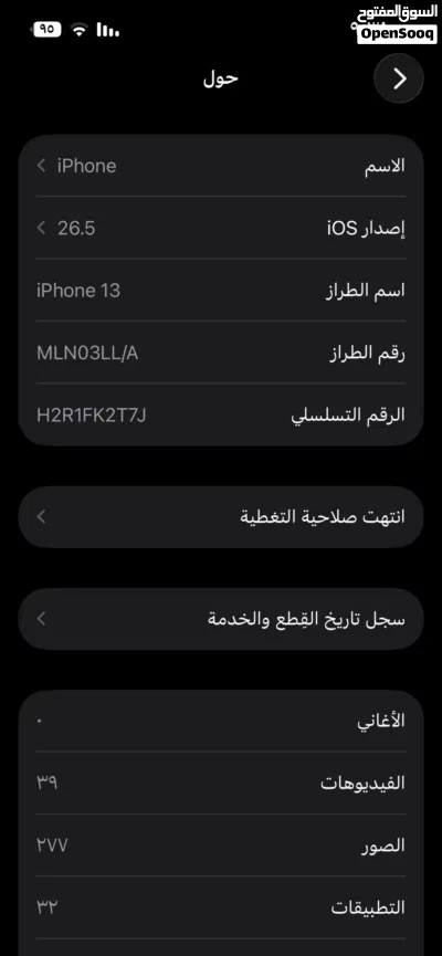 ايفون 13 الوصف مهم 4