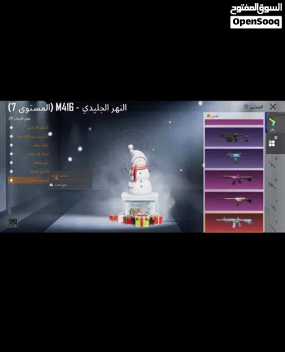 حساب ببجي للبيع 4