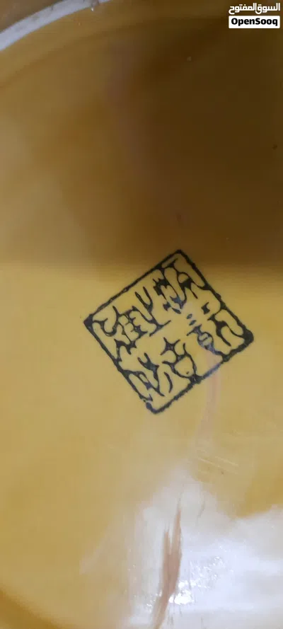 صحون صيني عدد 6 2