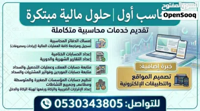 محاسب بخبرة 13 عاماً يبحث عن فرصة عمل في جدة 2