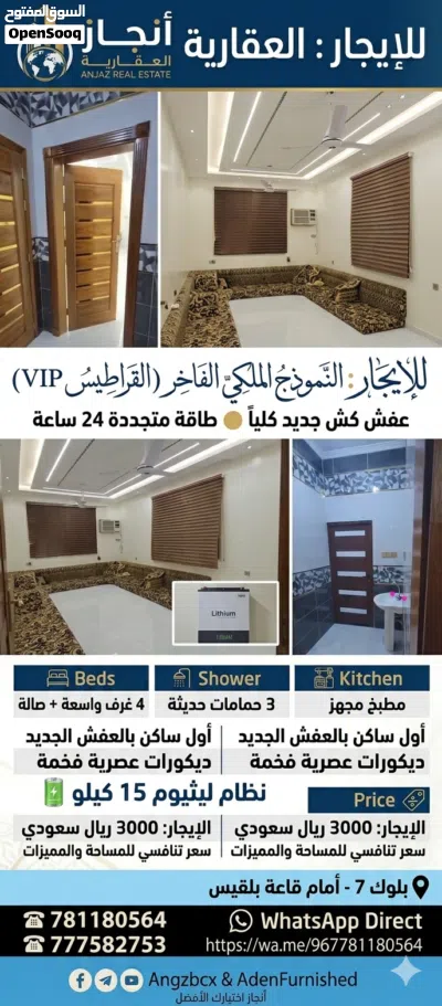 "إنجاز العقارية"** **شقق مفروشة فاخرة للإيجار في عدن - منجز العقارية** نقدم لكم نخبة من أرقى ا 4