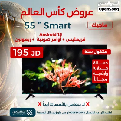 شاشة ماجيك جيجارد ناشونال ساسمسونج 32 -75 جميع المقاسات 4