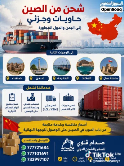 استيراد مواد بناء بلاط سراميك قطع غيار سيارات ملابس اكسوارات معدات مكائن ثقيله وخفيفه اخرى من الصين 2