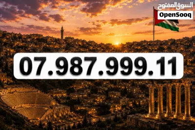 مجموعة مميزة من ارقام زين 0792222xyz/ مشحونة / خطوط جديدة بسعر 75 / يوجدارقام اخرى/ واتس اب 4