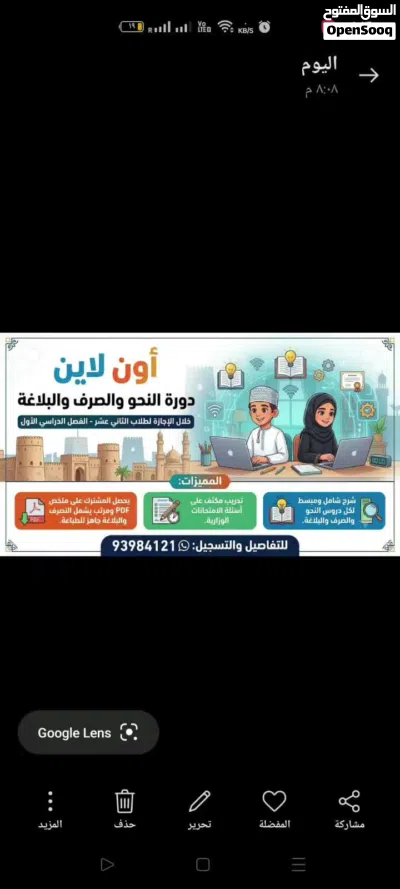 دورة لشرح منهج النحو والصرف والبلاغة للفصل الدراسي الأول للصف الثاني عشر توجد مزايا عديدة للمشترك 2