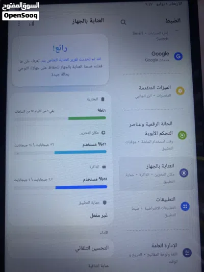 ايباد سامسونج جلكسي A9 نظيف في حالة ممتازة 3