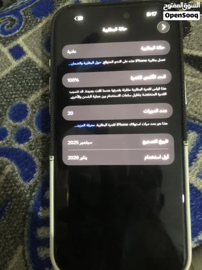 ايفون 17 برو ماكس لقطه 3